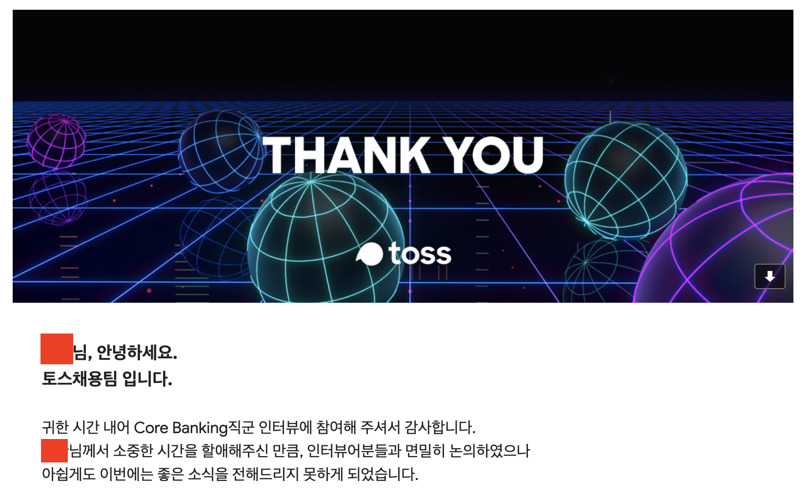 Toss Interview Failed